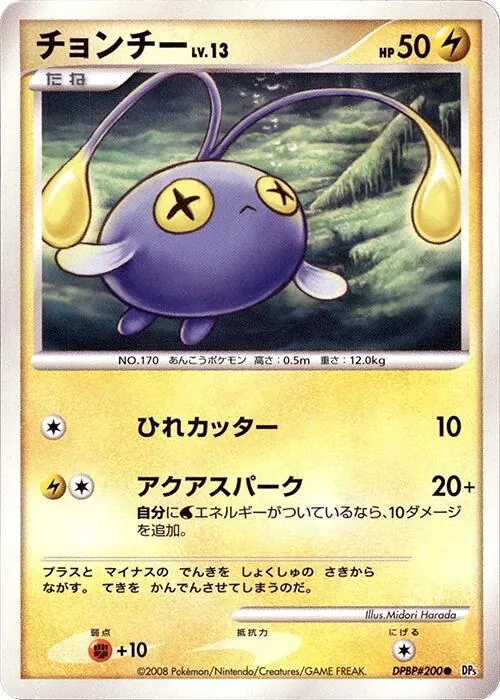 Japanese Cry from the Mysterious [1st-Edition] Chinchou [1st-Edition] Pokémon card